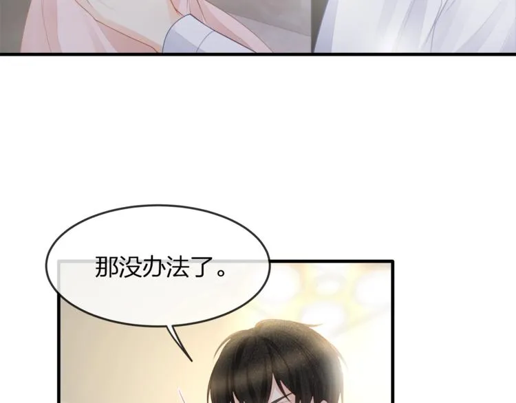 第32话 一起洗？ 第7页