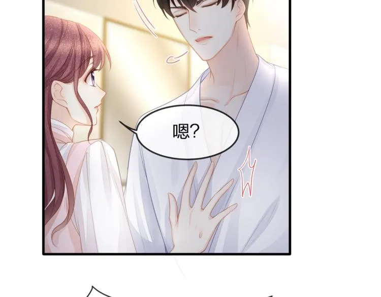 第32话 一起洗？ 第8页