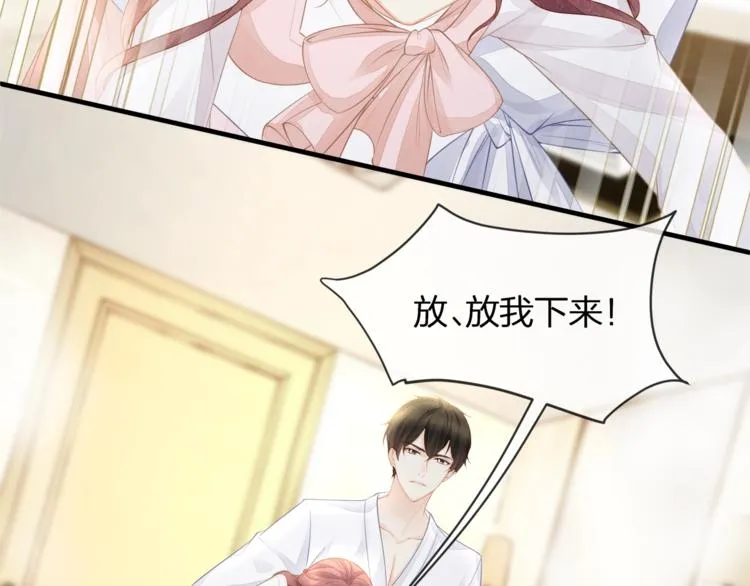 第32话 一起洗？ 第10页