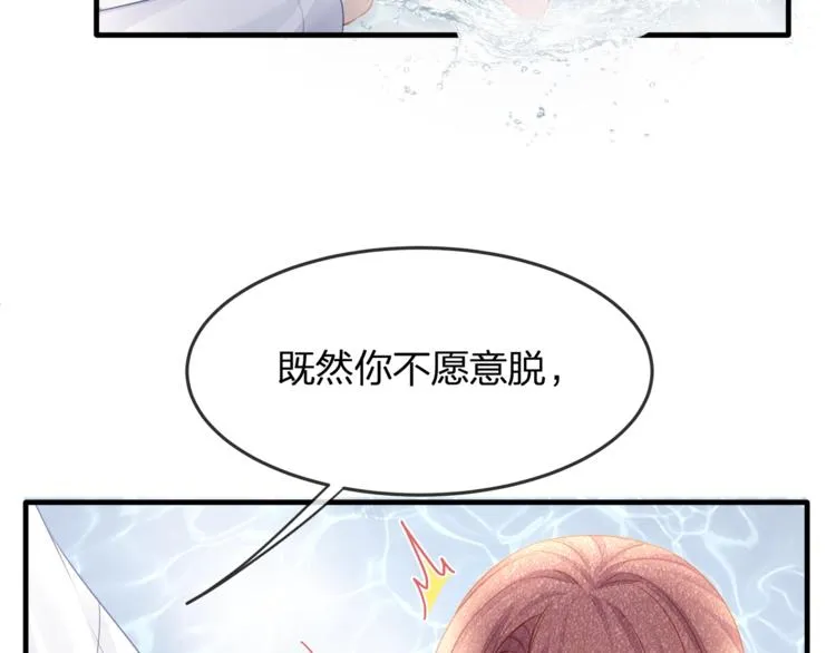 第32话 一起洗？ 第14页