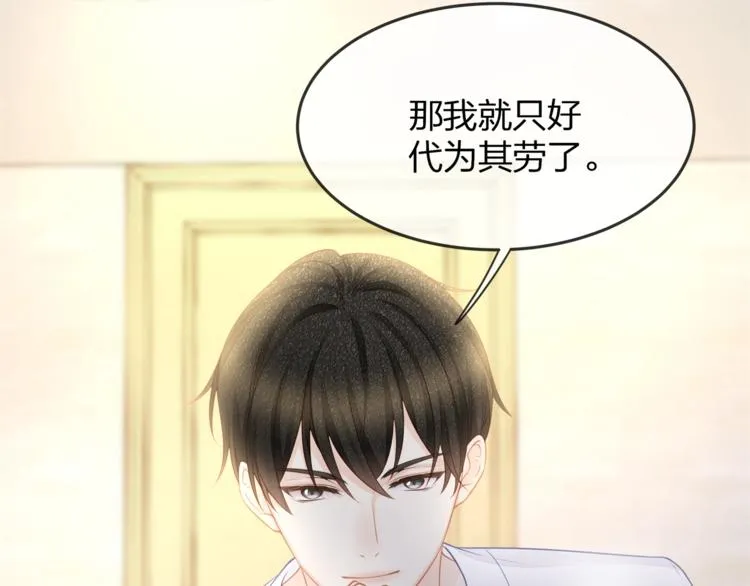 第32话 一起洗？ 第16页