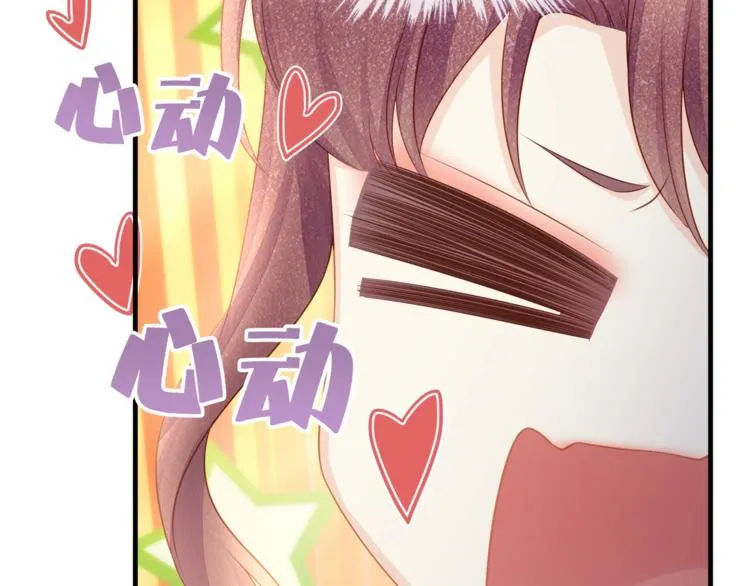 第32话 一起洗？ 第20页