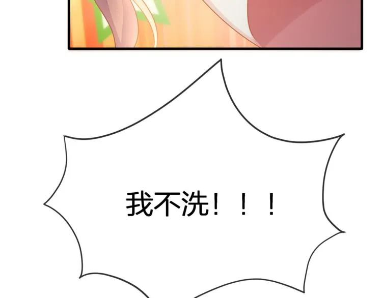 第32话 一起洗？ 第21页