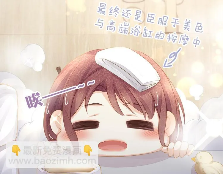 第32话 一起洗？ 第24页