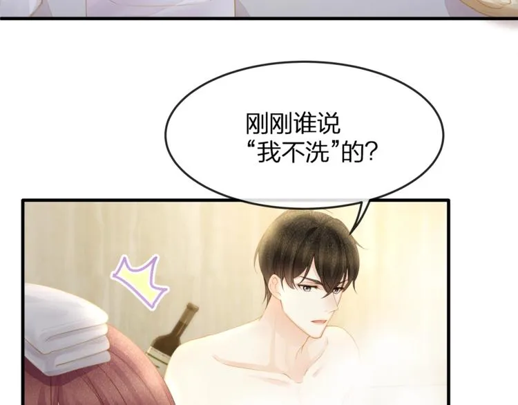 第32话 一起洗？ 第25页