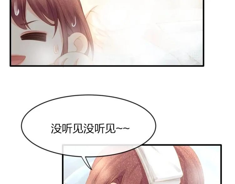 第32话 一起洗？ 第26页