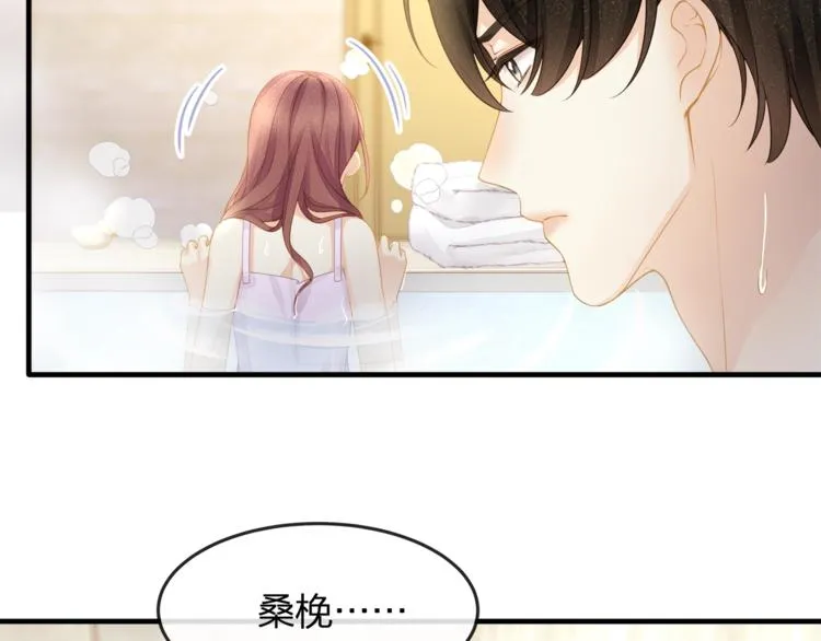 第32话 一起洗？ 第30页