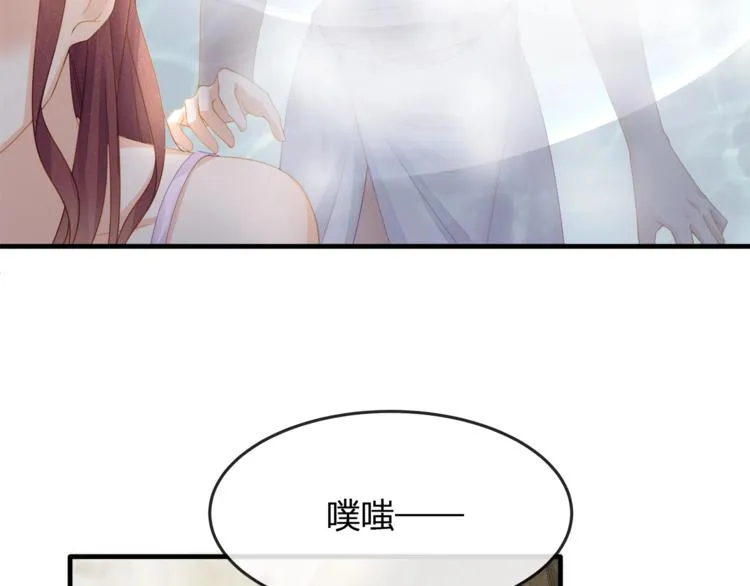 第32话 一起洗？ 第32页