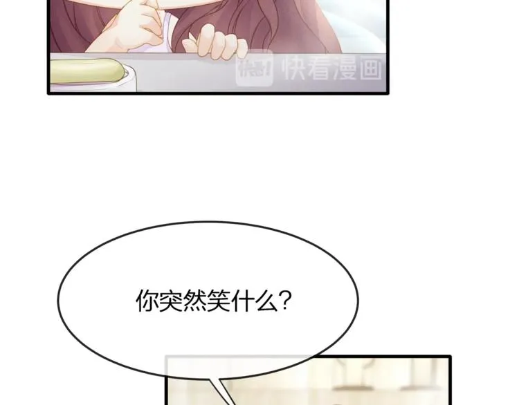 第32话 一起洗？ 第34页