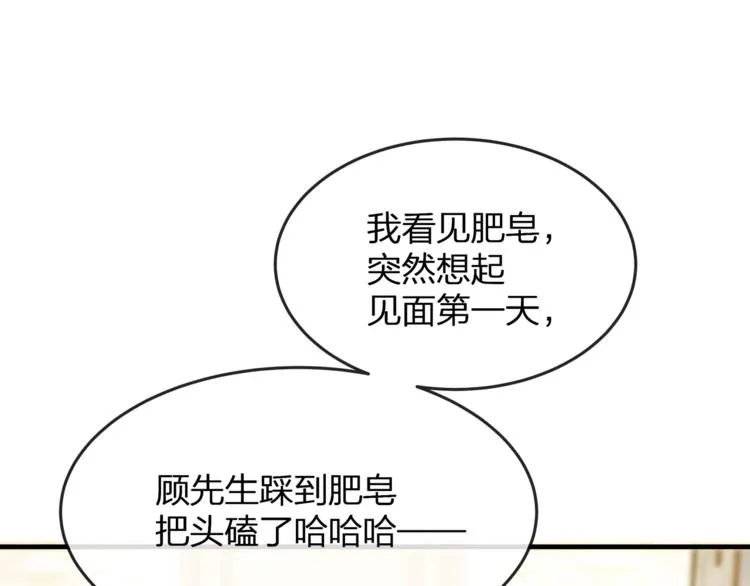 第32话 一起洗？ 第36页