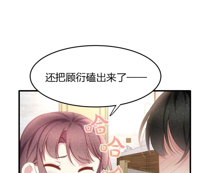 第32话 一起洗？ 第40页