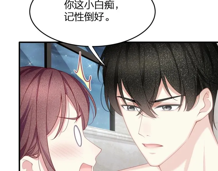 第32话 一起洗？ 第45页