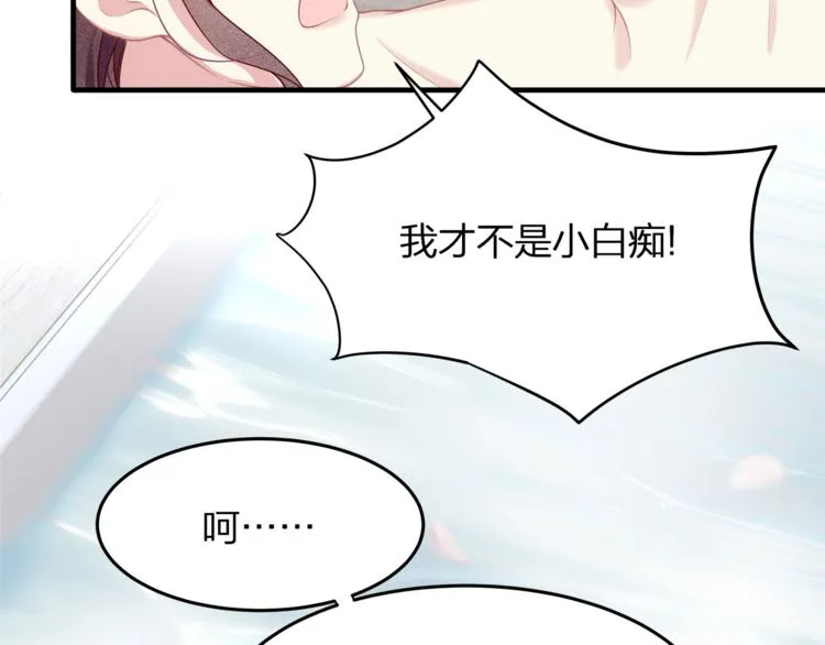 第32话 一起洗？ 第46页