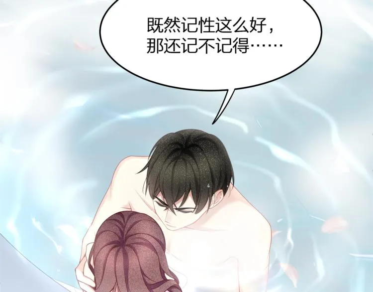 第32话 一起洗？ 第47页