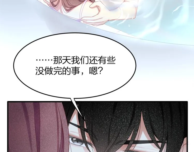 第32话 一起洗？ 第48页