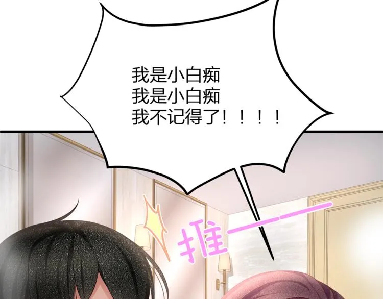 第32话 一起洗？ 第51页