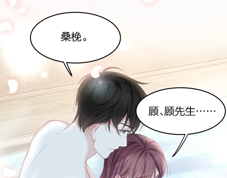 第32话 一起洗？ 第54页