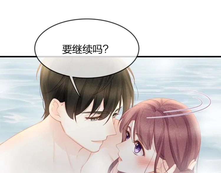 第32话 一起洗？ 第57页
