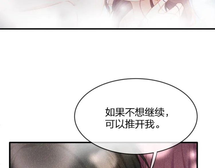 第32话 一起洗？ 第58页