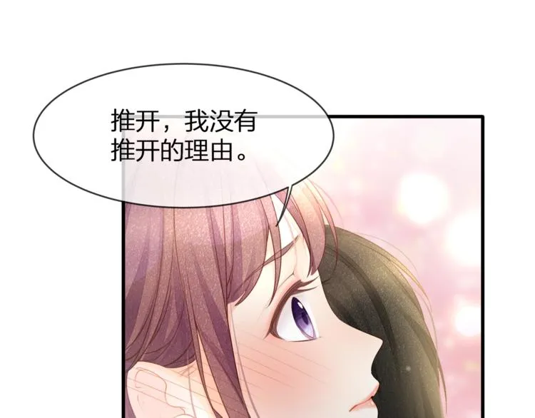 第32话 一起洗？ 第60页