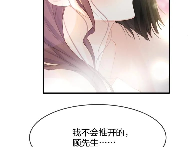 第32话 一起洗？ 第61页
