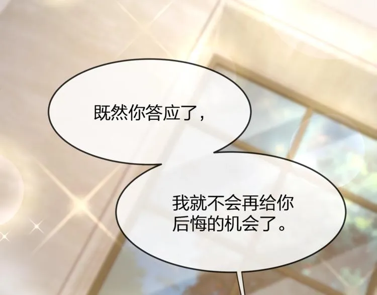 第32话 一起洗？ 第63页