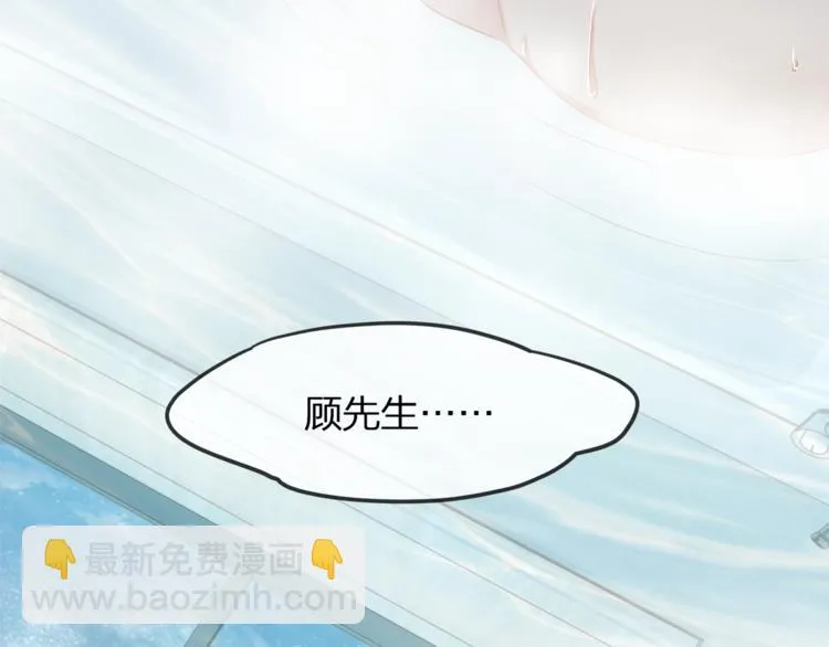 第32话 一起洗？ 第65页