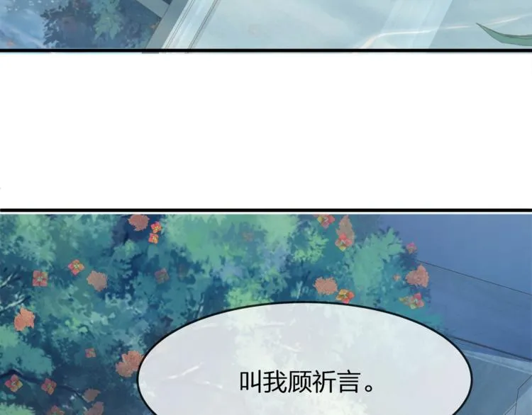 第32话 一起洗？ 第67页
