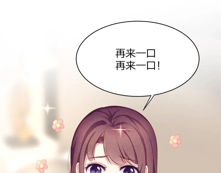 第32话 一起洗？ 第75页
