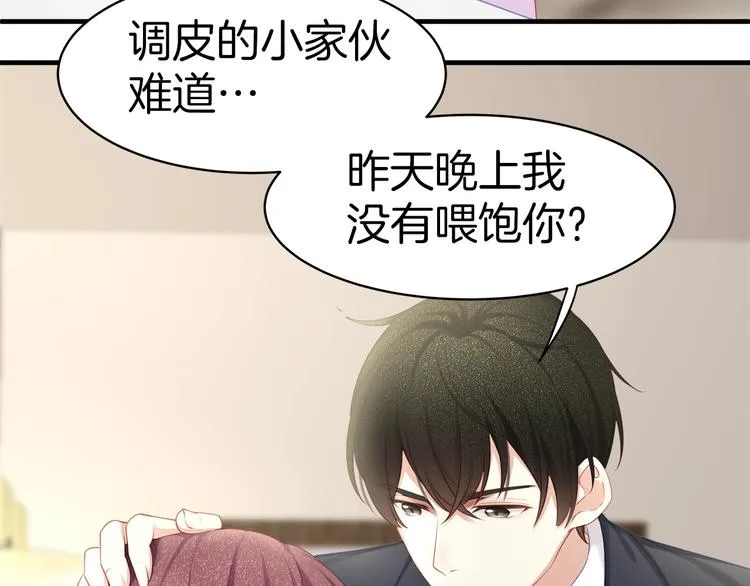 第32话 一起洗？ 第77页