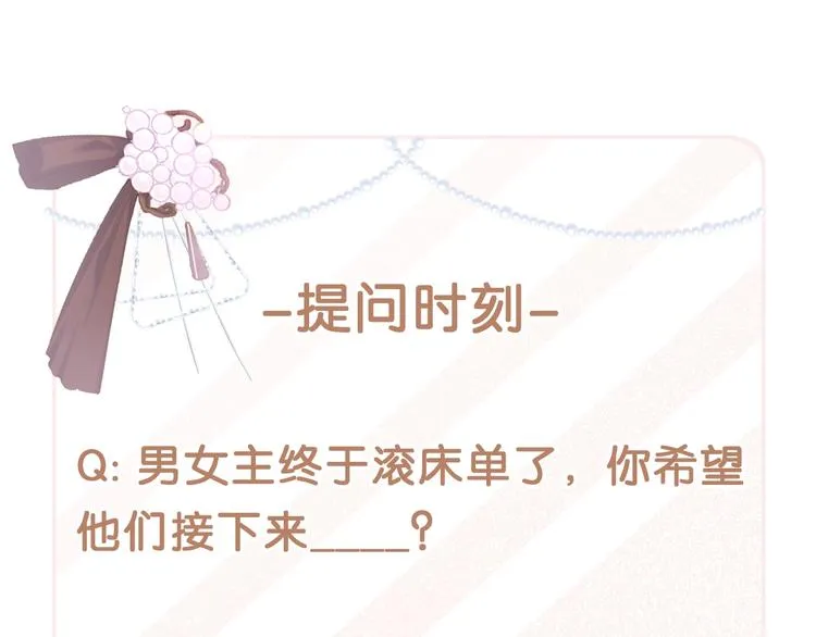 第32话 一起洗？ 第81页