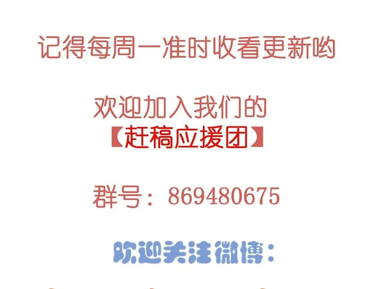 第32话 一起洗？ 第83页