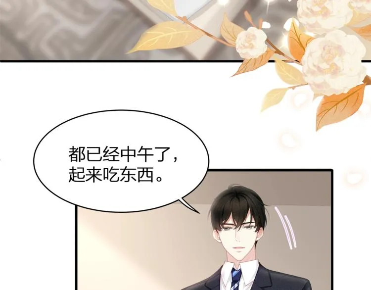 第33话 我还要！ 第7页