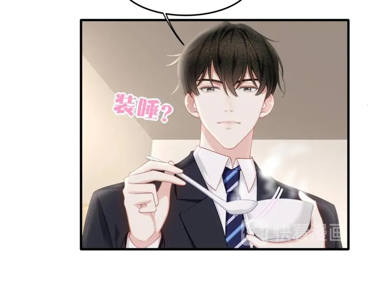 第33话 我还要！ 第13页