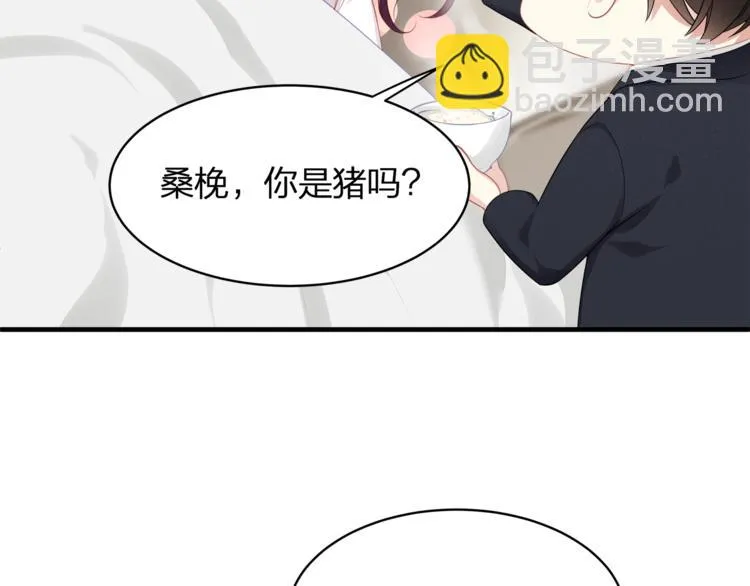 第33话 我还要！ 第17页