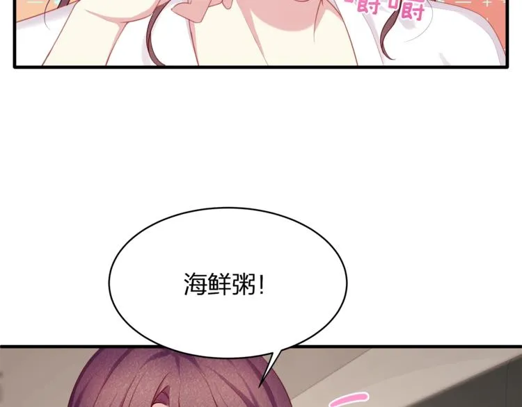 第33话 我还要！ 第19页