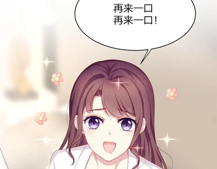 第33话 我还要！ 第21页