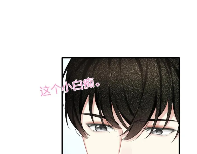 第33话 我还要！ 第23页