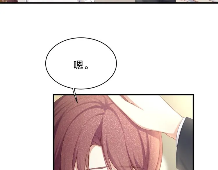 第33话 我还要！ 第28页