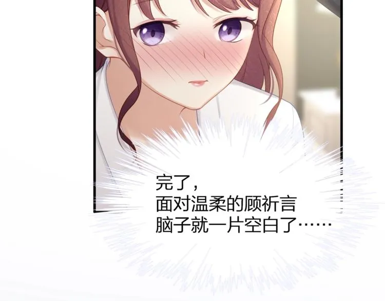 第33话 我还要！ 第29页