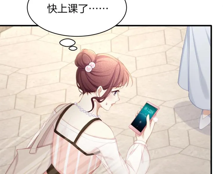 第33话 我还要！ 第34页