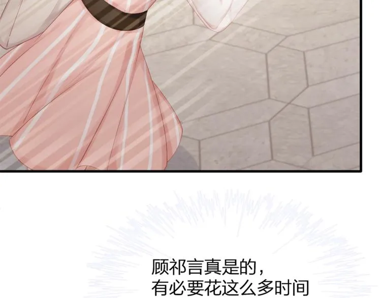 第33话 我还要！ 第35页