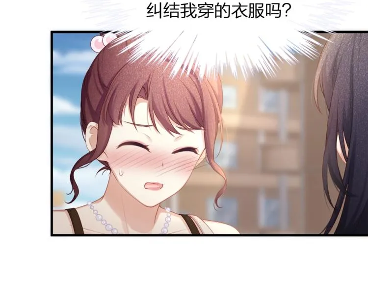 第33话 我还要！ 第36页