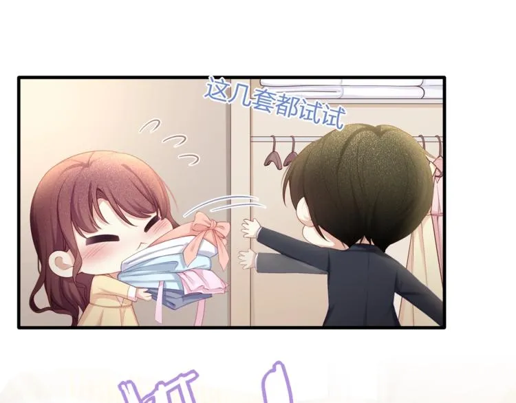 第33话 我还要！ 第37页