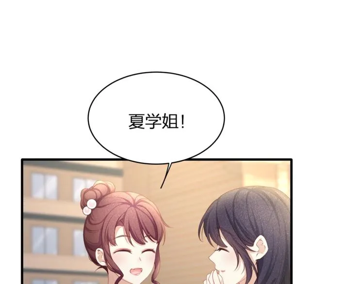 第33话 我还要！ 第40页