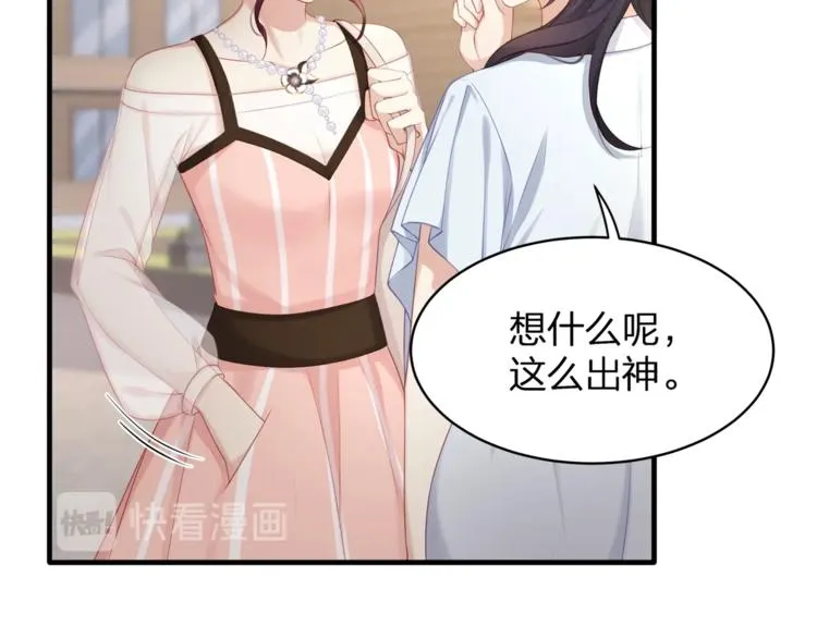 第33话 我还要！ 第41页