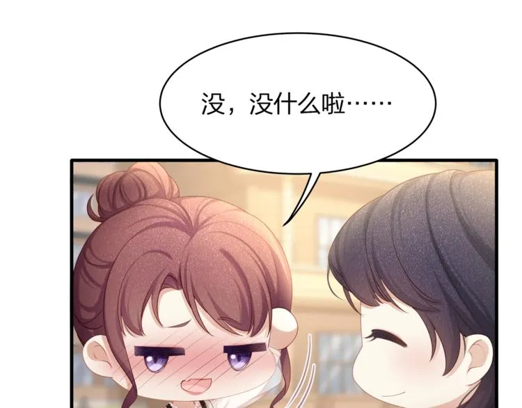 第33话 我还要！ 第42页