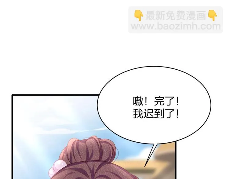 第33话 我还要！ 第44页