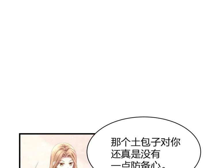 第33话 我还要！ 第52页