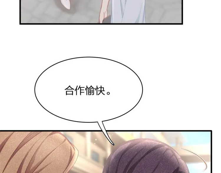第33话 我还要！ 第54页